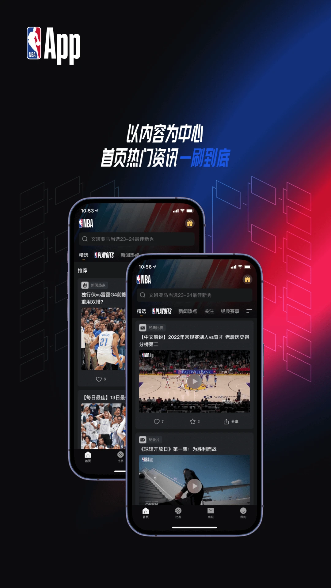 如何制定篮球训练计划以促进球员发展_1